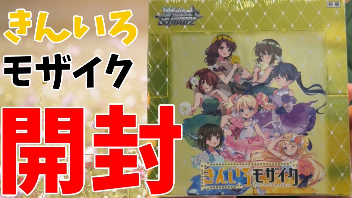 ヴァイス きんいろモザイク きんモザ 限定メッセージカード NEWS｜劇場