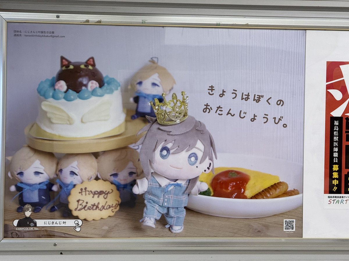 私が来た!! ページ 叶誕生祭2025」のYahoo!リアルタイム検索 - X（旧Twitter）を