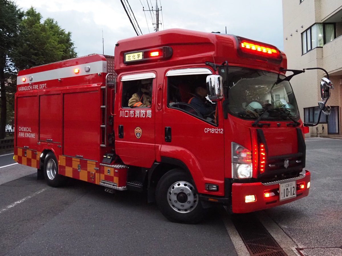 売ります買いますページ　川口市消防局 売ります買いますページ 川口市消防局 mqdefault.jpg