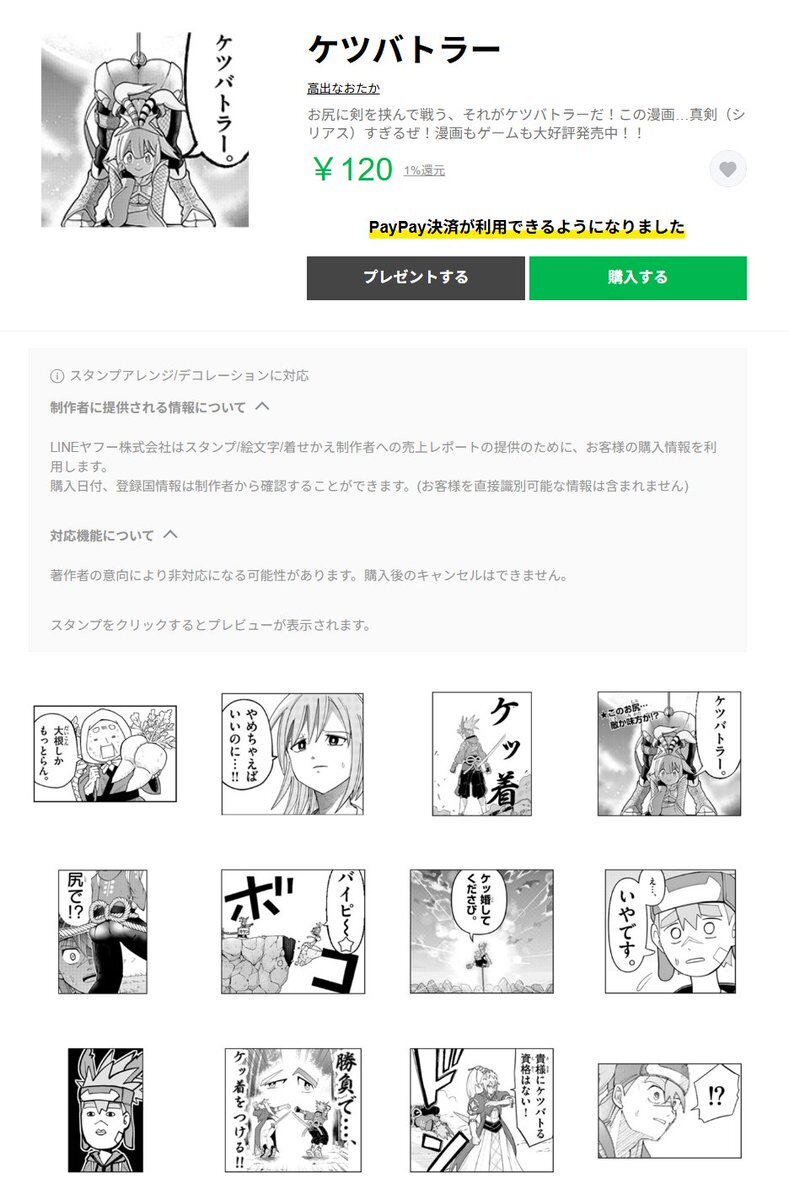 たぬぴ様　確認ページ 4570077758310受注生産】お隣の天使様にいつの間にか駄目人間に