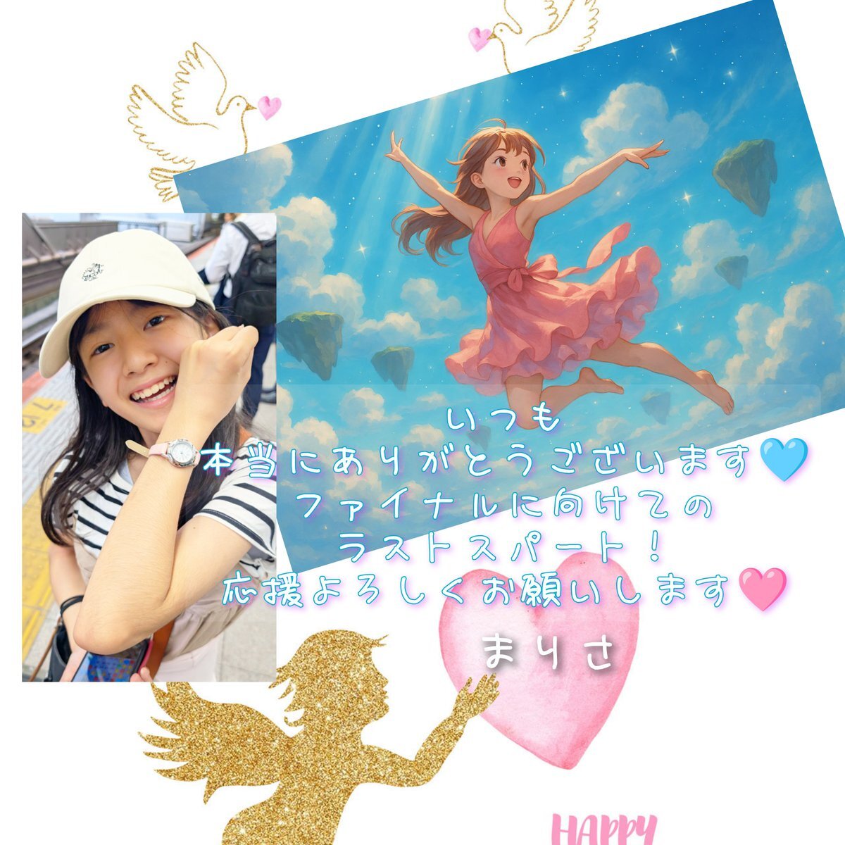 ❤️Rちゃん❤️おまとめ2点
