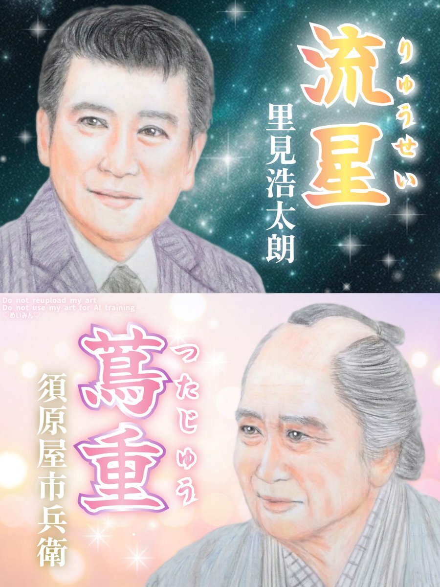 里見浩太朗」に関連する話題のポスト - Yahoo!リアルタイム検索