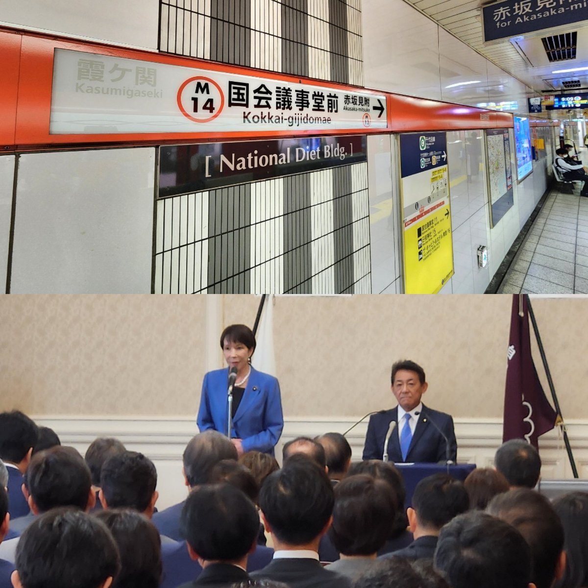 高市早苗氏が第104代内閣総理大臣に就任