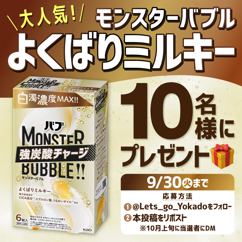 ミルキー⭐︎品です！ ミルキー」のYahoo!リアルタイム検索 - X（旧Twitter）を
