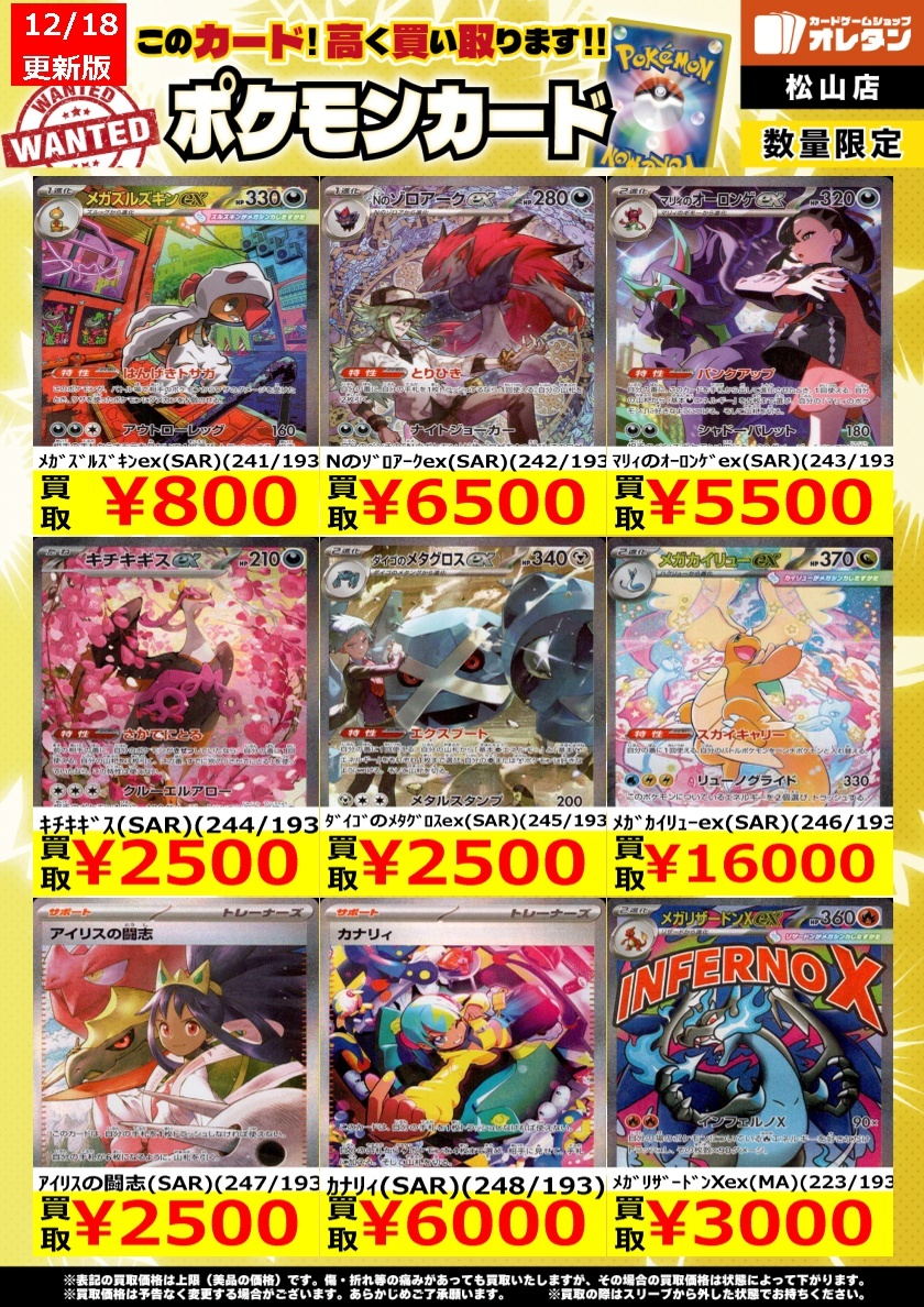 メガカイリュー mur」のYahoo!リアルタイム検索 - X（旧Twitter）を