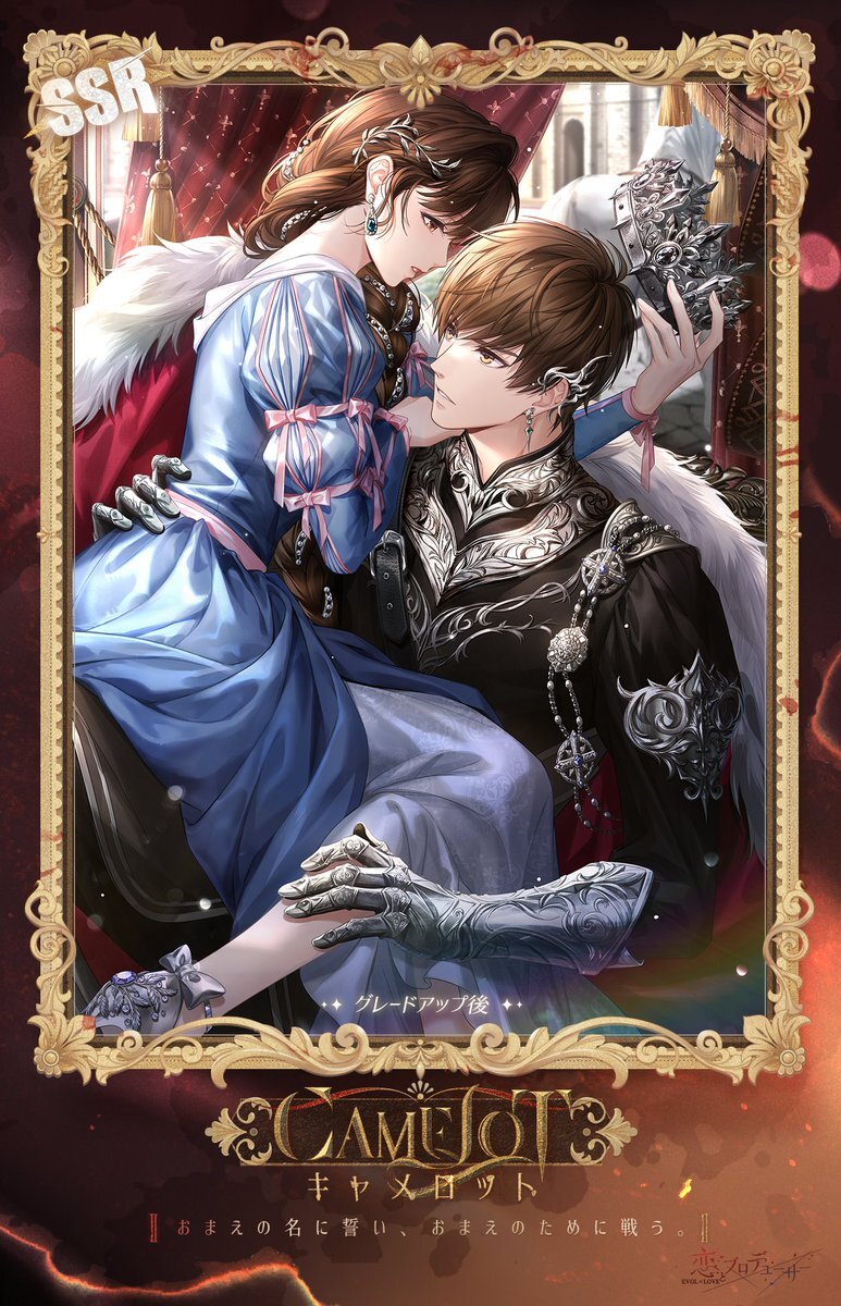 恋とプロデューサー　恋プロ　シモン　チェキ 恋とプロデューサー～EVOLxLOVE～ على X: 
