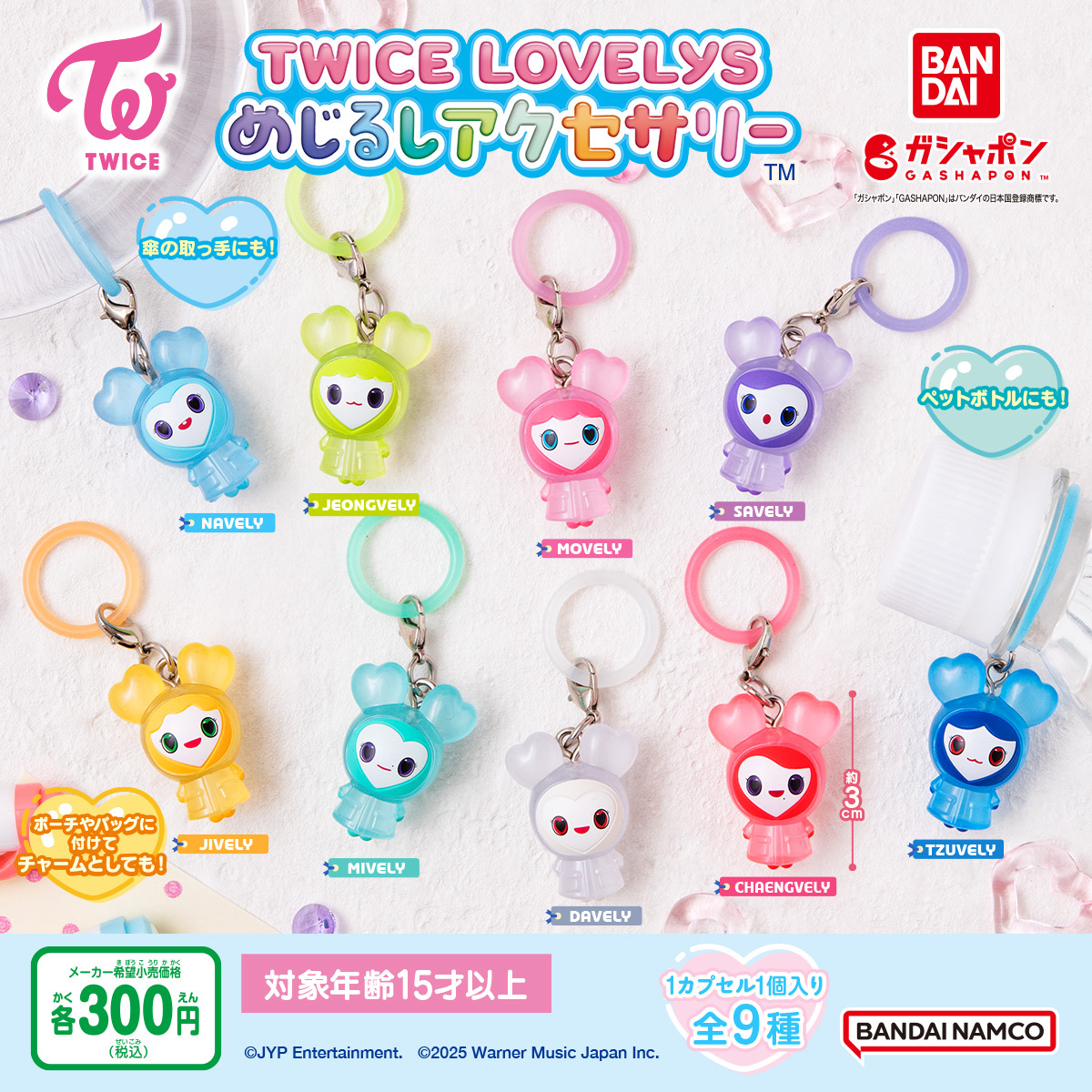TWICE LOVERS GIGO限定 おくるみマスコット 12点セット 12点セット ゲーム・おもちゃ・グッズ TWICE LOVERS GIGO限定