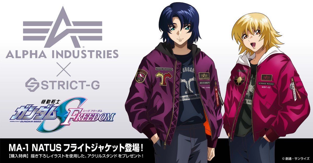 SEED FREEDOM、新作グッズ続々登場！(2025/10/29)｜SNSのバズ