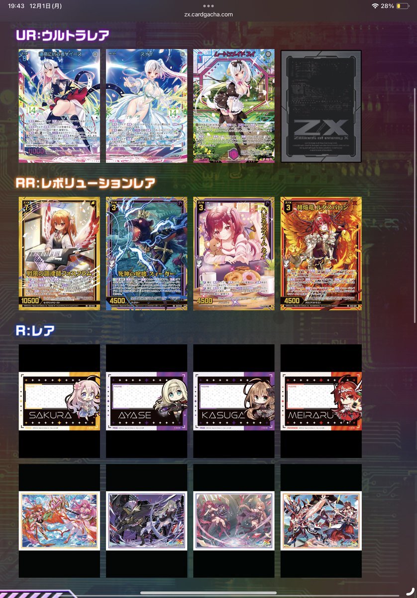 フォーティーン・アニバーサリー」のYahoo!リアルタイム検索 - X（旧