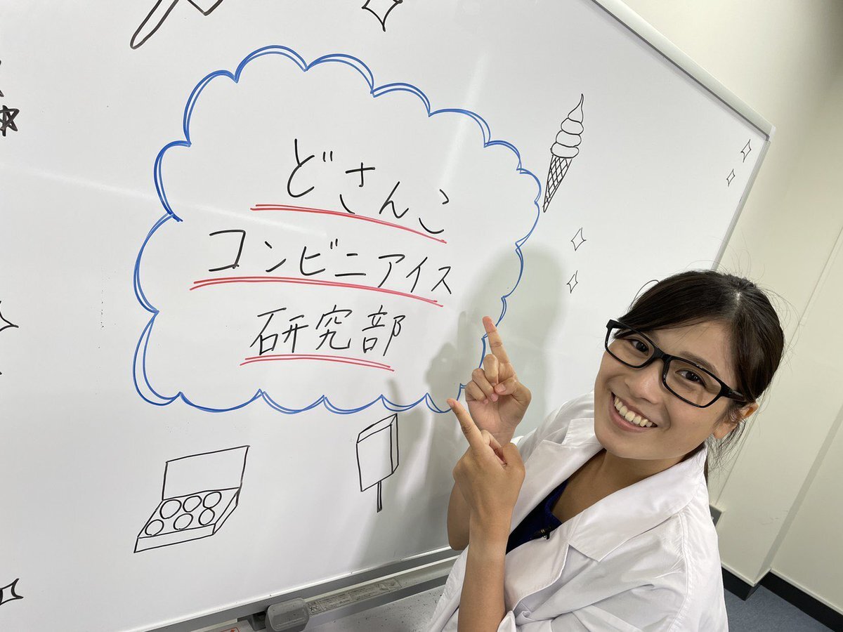 コンビニアイス研究部 のtwitter検索結果 Yahoo リアルタイム検索
