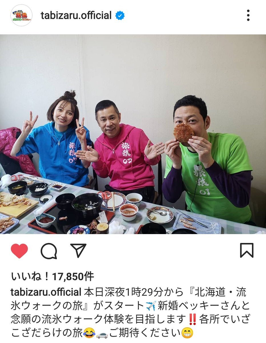 ぐるナイ のtwitter検索結果 Yahoo リアルタイム検索