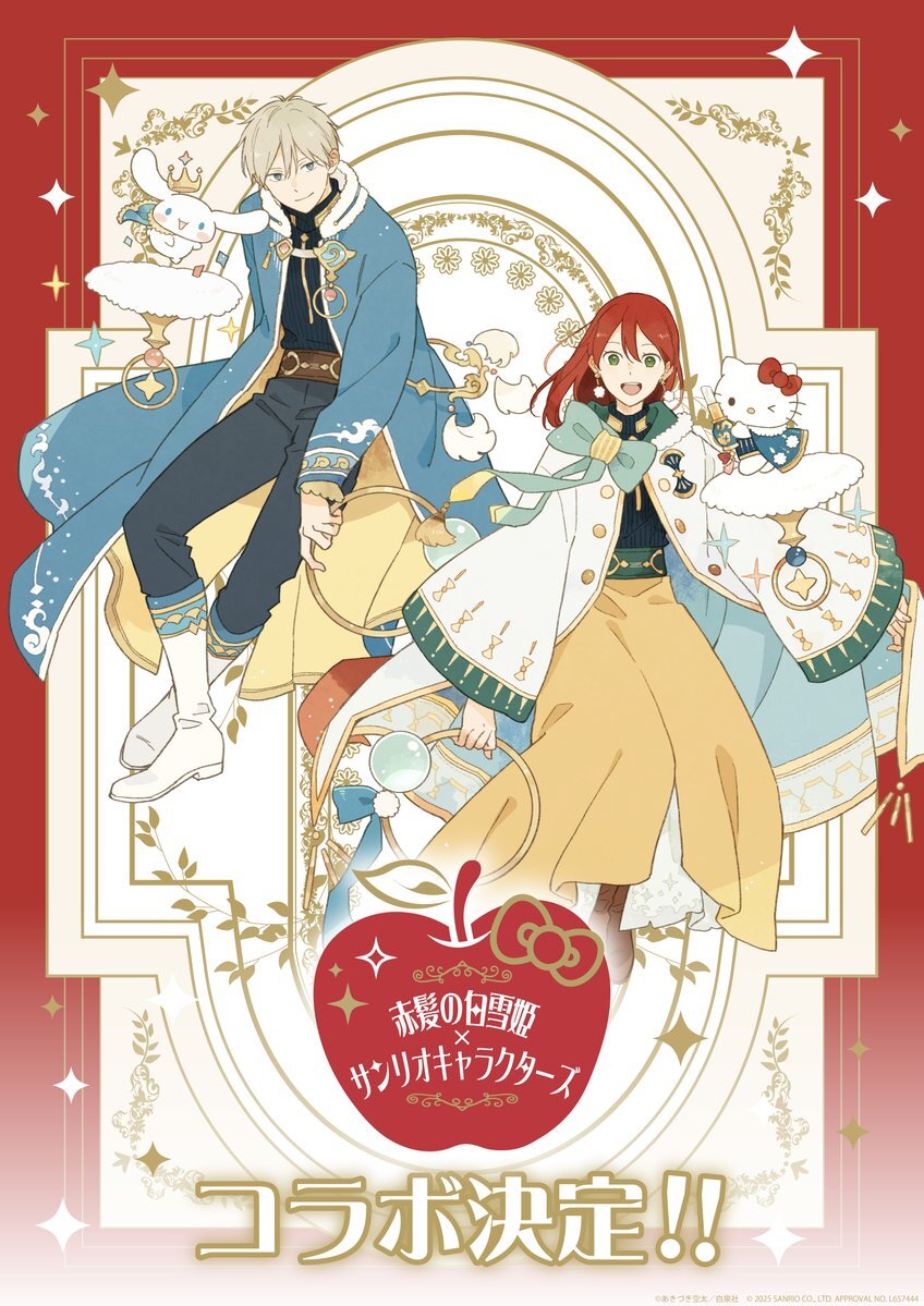 赤髪の白雪姫　デコボ　ポップアップ　白泉社早見沙織あきづき空太原画展LaLa テレビアニメ「赤髪の白雪姫」今夏放送決定！ 早見沙織、逢坂