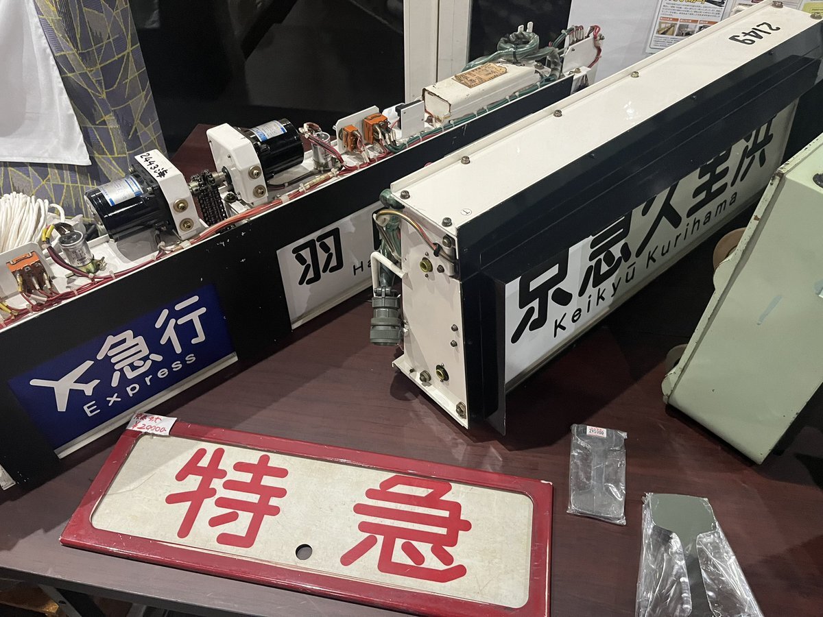 鉄道部品」のYahoo!リアルタイム検索 - X（旧Twitter）を