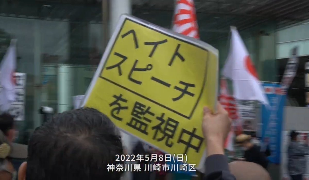 川口市長選で街宣妨害問題、SNSユーザーが懸念の声