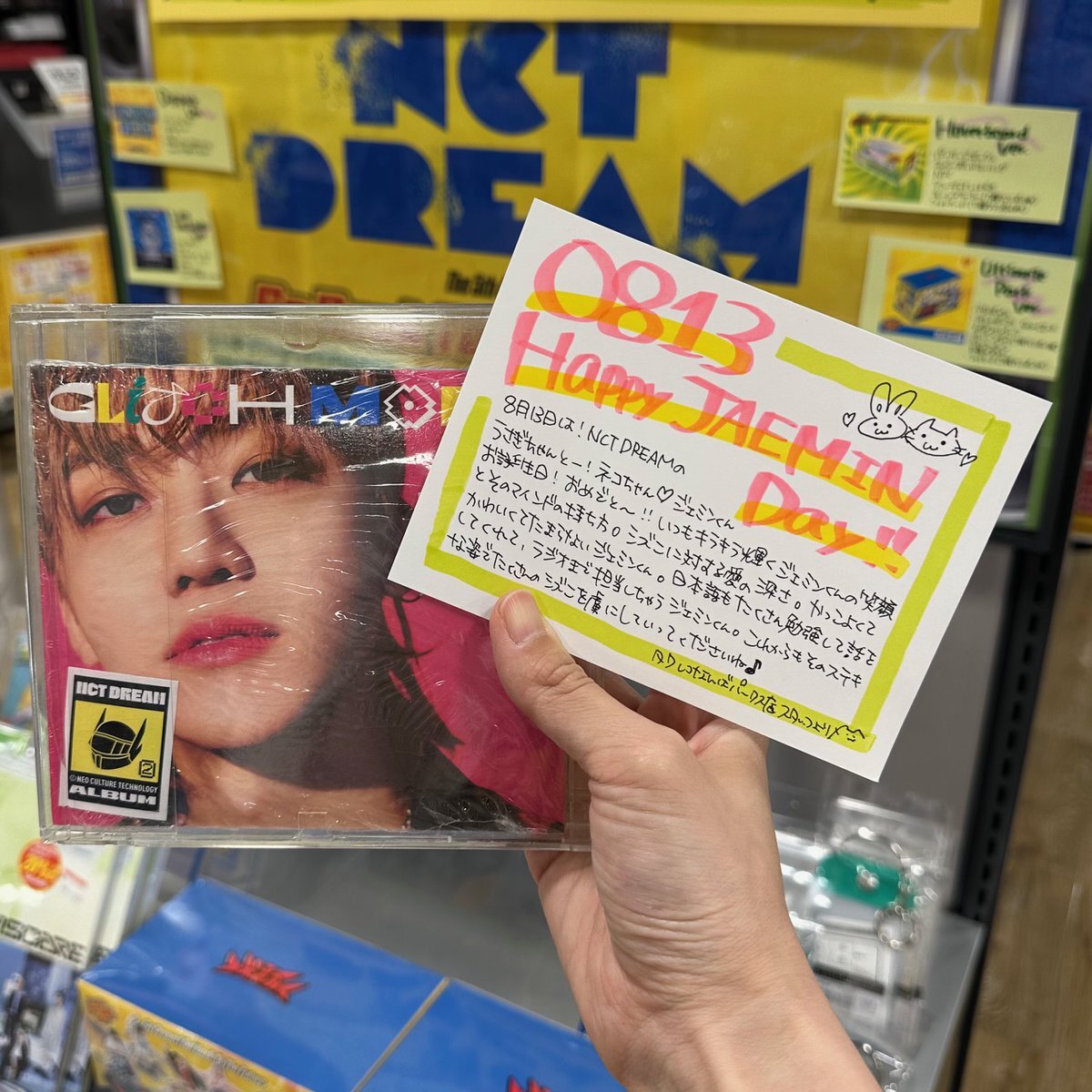 nct ジェミン サイン 駿河屋 - 【買取】NCT DREAM/ジェミン(Jaemin)/裏面印刷サイン