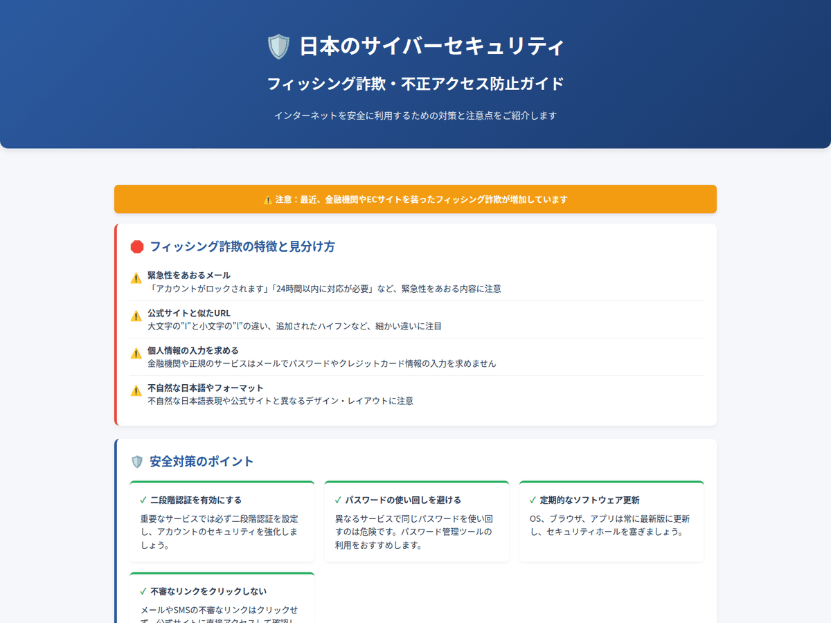 フィッシングサイト」のYahoo!リアルタイム検索 - X（旧Twitter）を