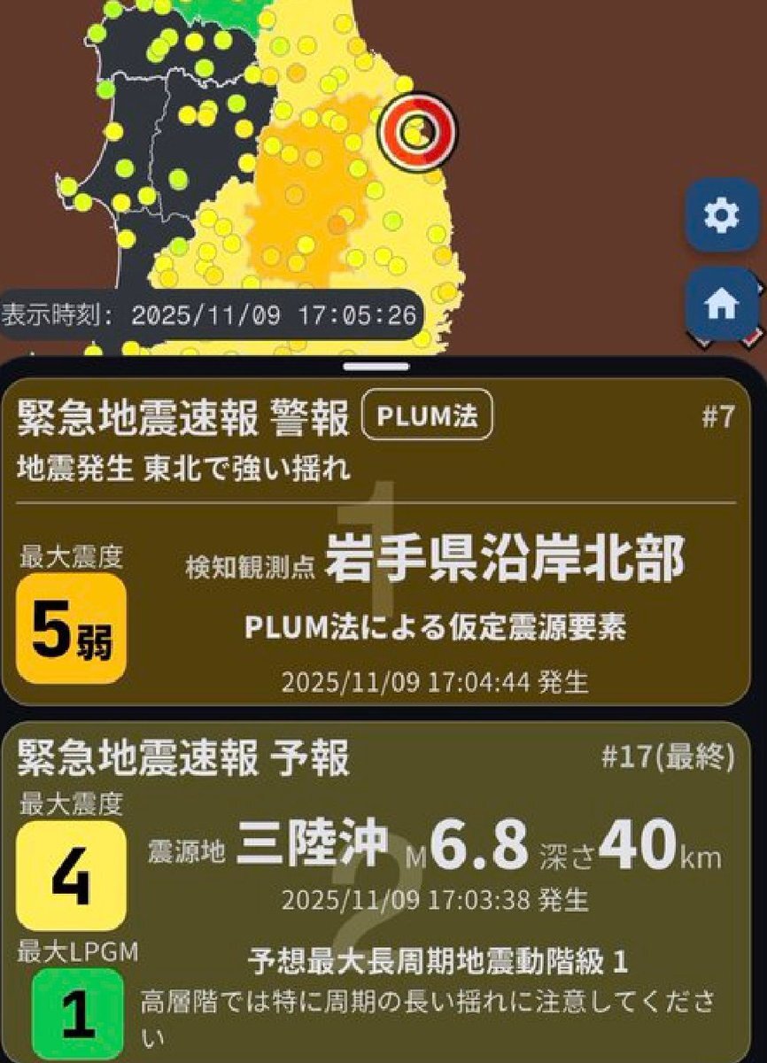 東北地方でM6クラスの地震、津波到達