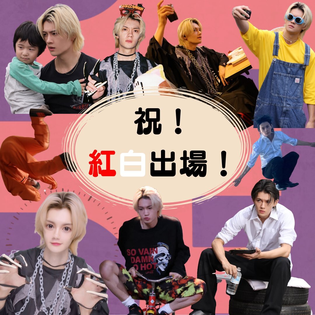 紅白歌合戦2025、豪華アーティストが出場！