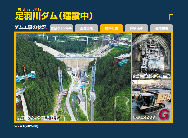 足羽川ダム」のYahoo!リアルタイム検索 - X（旧Twitter）を