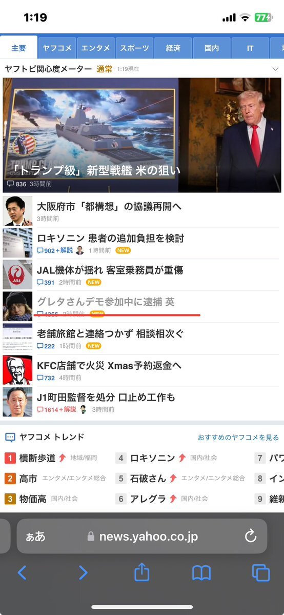 グレタ・トゥーンベリ、親パレスチナ団体デモで逮捕