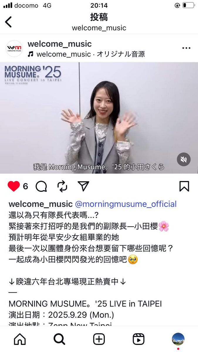 小田さくら」のYahoo!リアルタイム検索 - X（旧Twitter）を