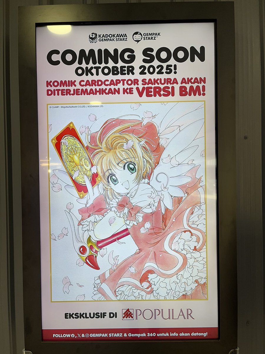 カードキャプターさくら展 限定 複製原画 D 版画 ポスター 箱なし CLAMP カードキャプターさくら展 限定 複製原画 D 版画 ポスター 箱