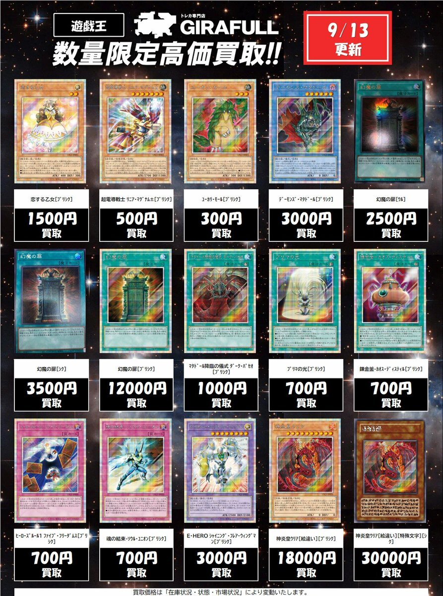 1 即日発送 幻魔の扉 シークレット 3枚セット 幻魔の扉 ウルトラ 3枚の通販 エコ（799870695） | magi
