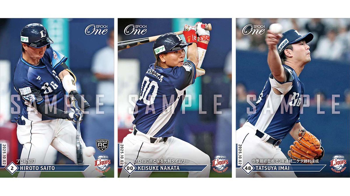 今井達也 埼玉西武ライオンズ」のYahoo!リアルタイム検索 - X