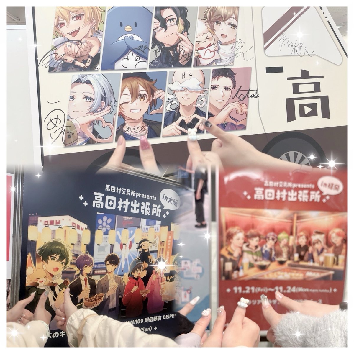 高田村出張所」のYahoo!リアルタイム検索 - X（旧Twitter）を