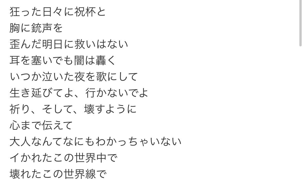 トゲナシトゲアリ新曲「もう何もいらない未来」と「arrow」が話題に