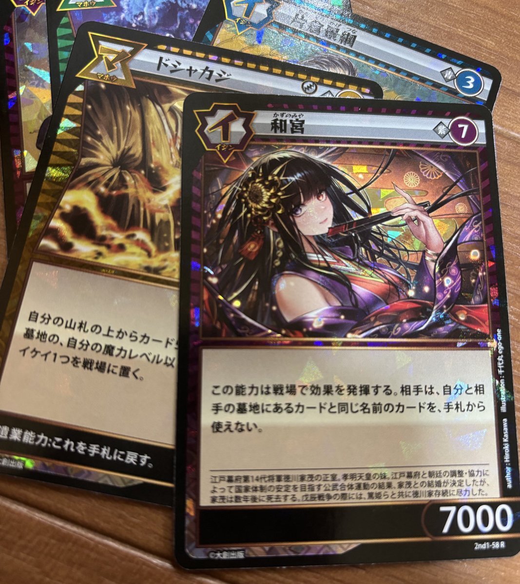 イジンデン」のYahoo!リアルタイム検索 - X（旧Twitter）を