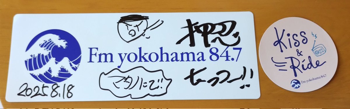 戸塚区」のYahoo!リアルタイム検索 - X（旧Twitter）を