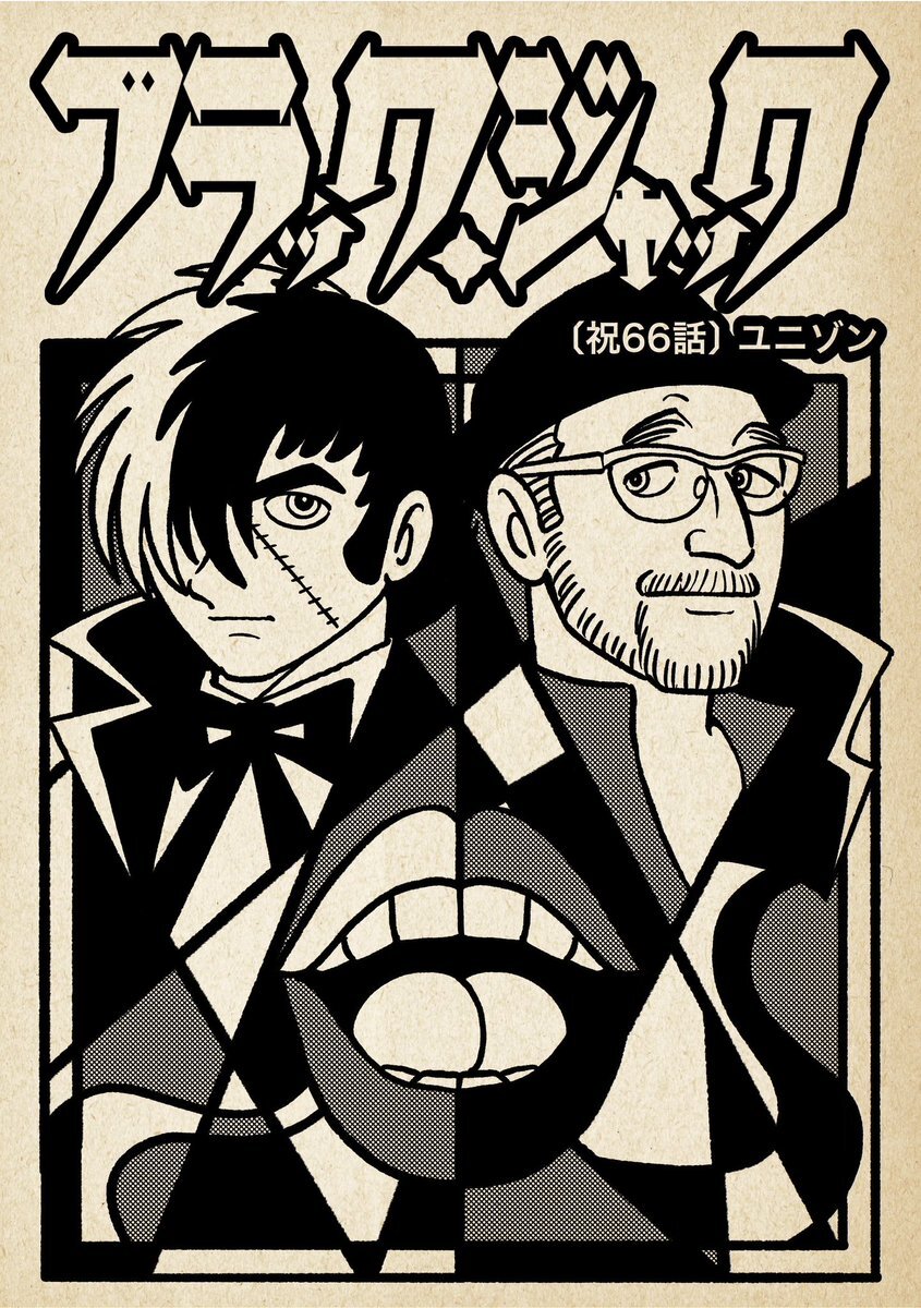 大塚明夫さん、誕生日祝福殺到！ファンから熱いメッセージ