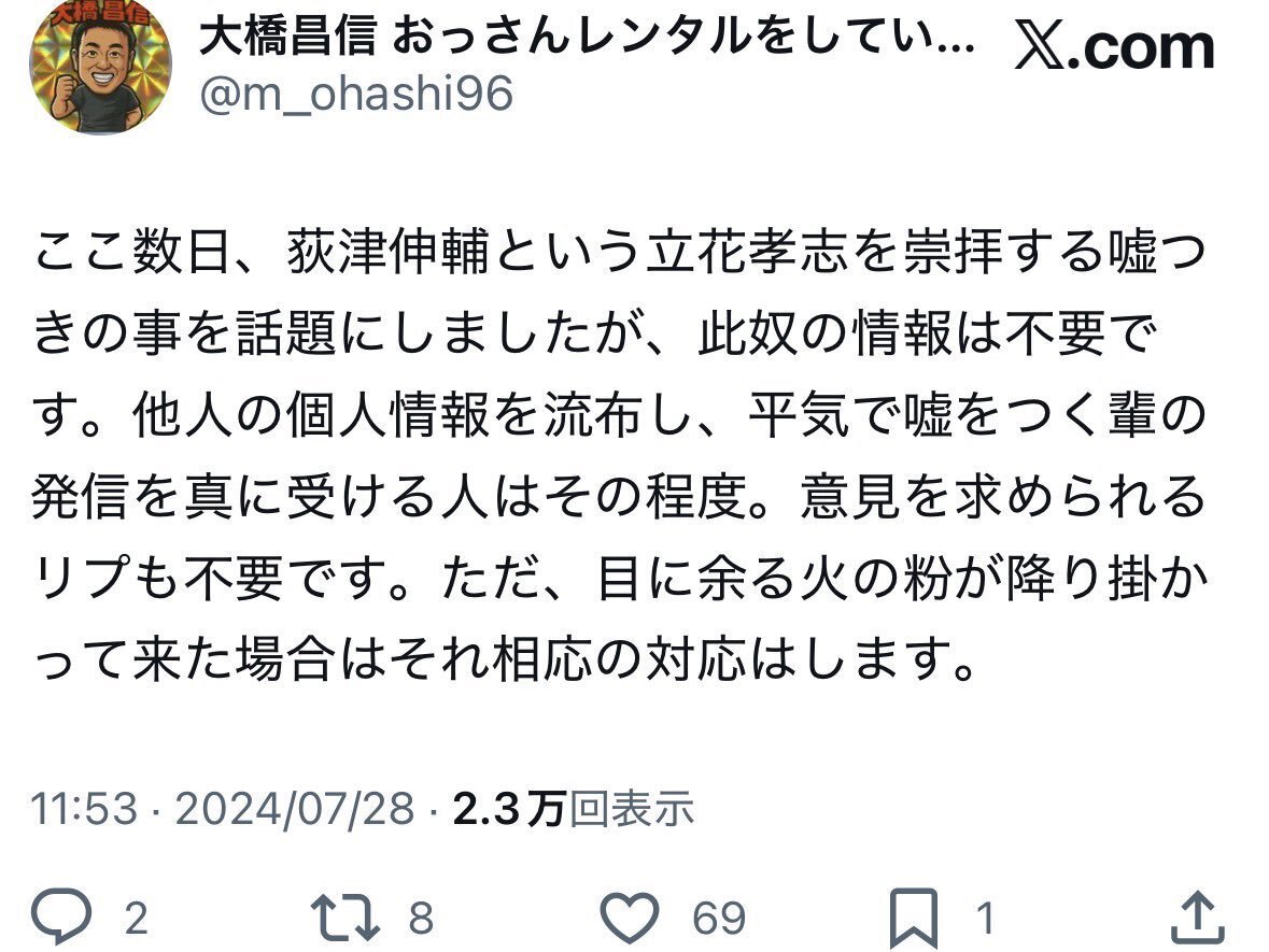 立憲・共産党、行動・発言に批判殺到
