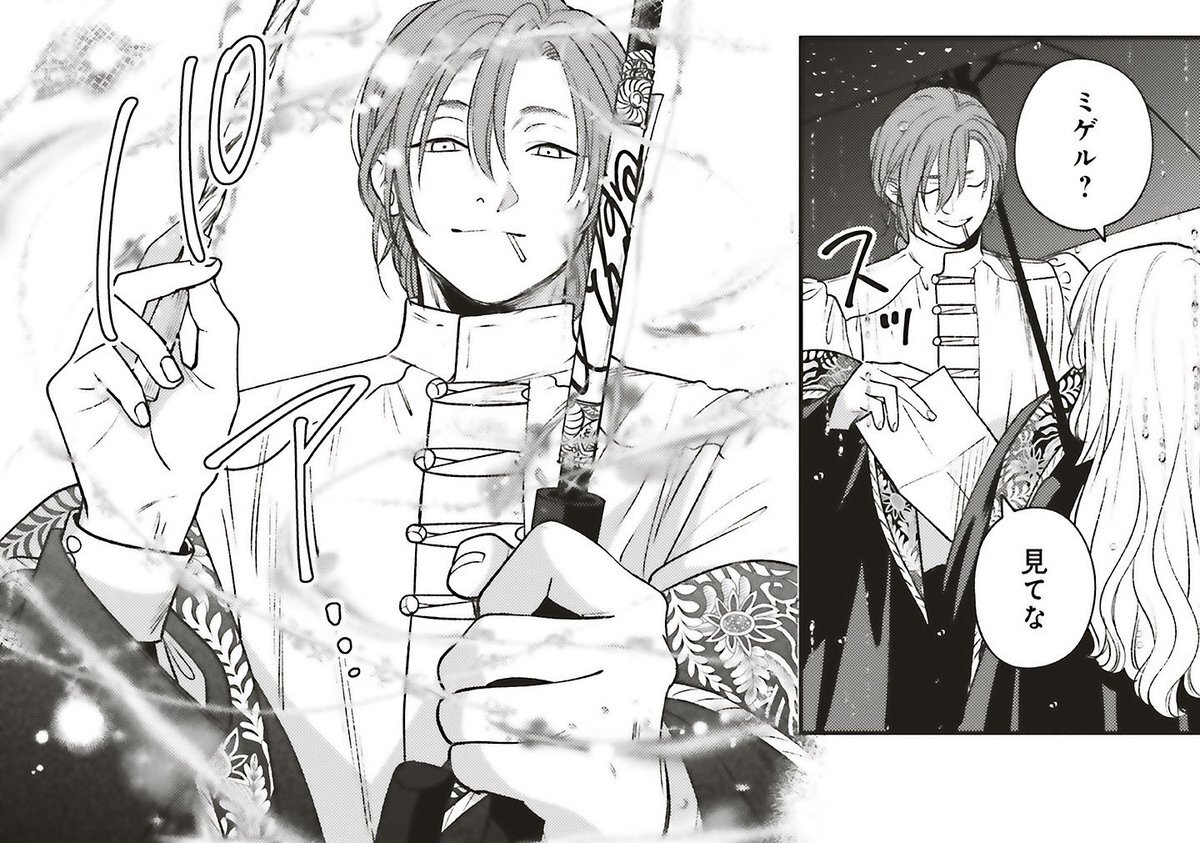 死に戻りの魔法学校生活を」のYahoo!リアルタイム検索 - X（旧