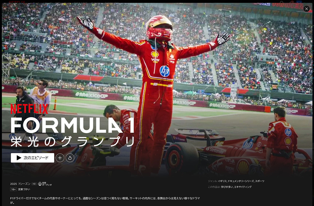 TOKIO城島茂、日テレ謝罪拒否にファンは「舐めてる」の声