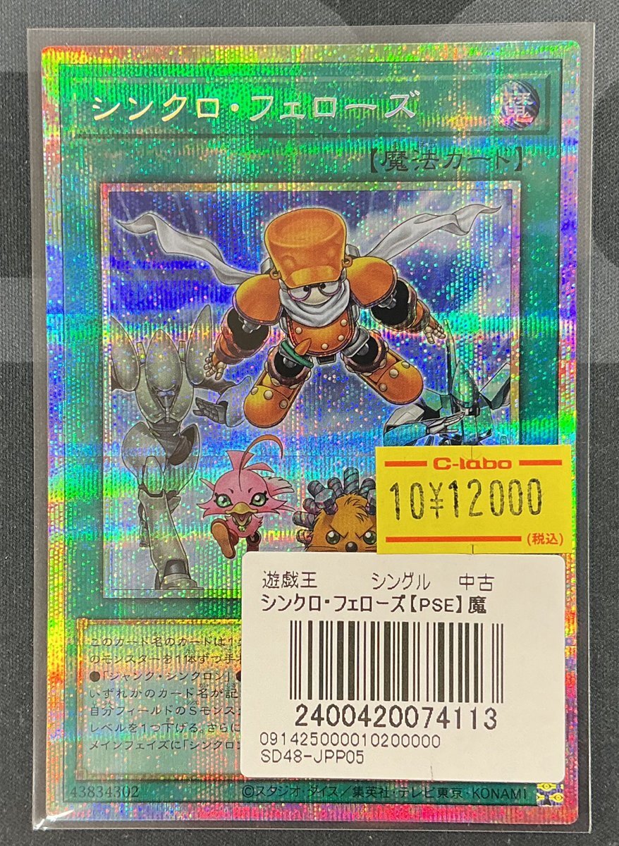 シンクロフェローズ」のYahoo!リアルタイム検索 - X（旧Twitter