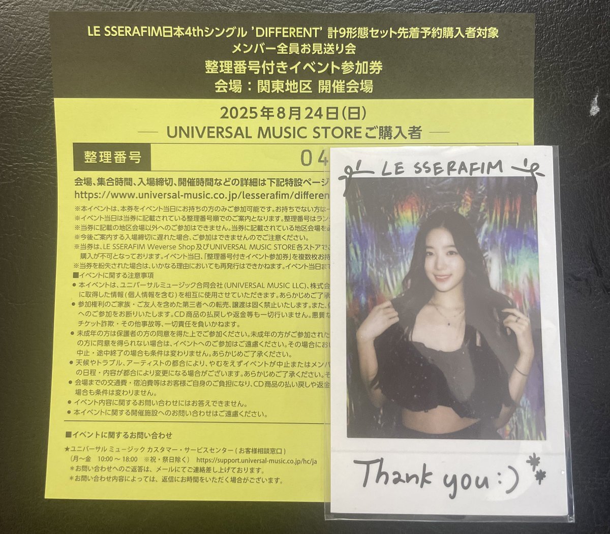le sserafim お見送り会」のYahoo!リアルタイム検索 - X（旧