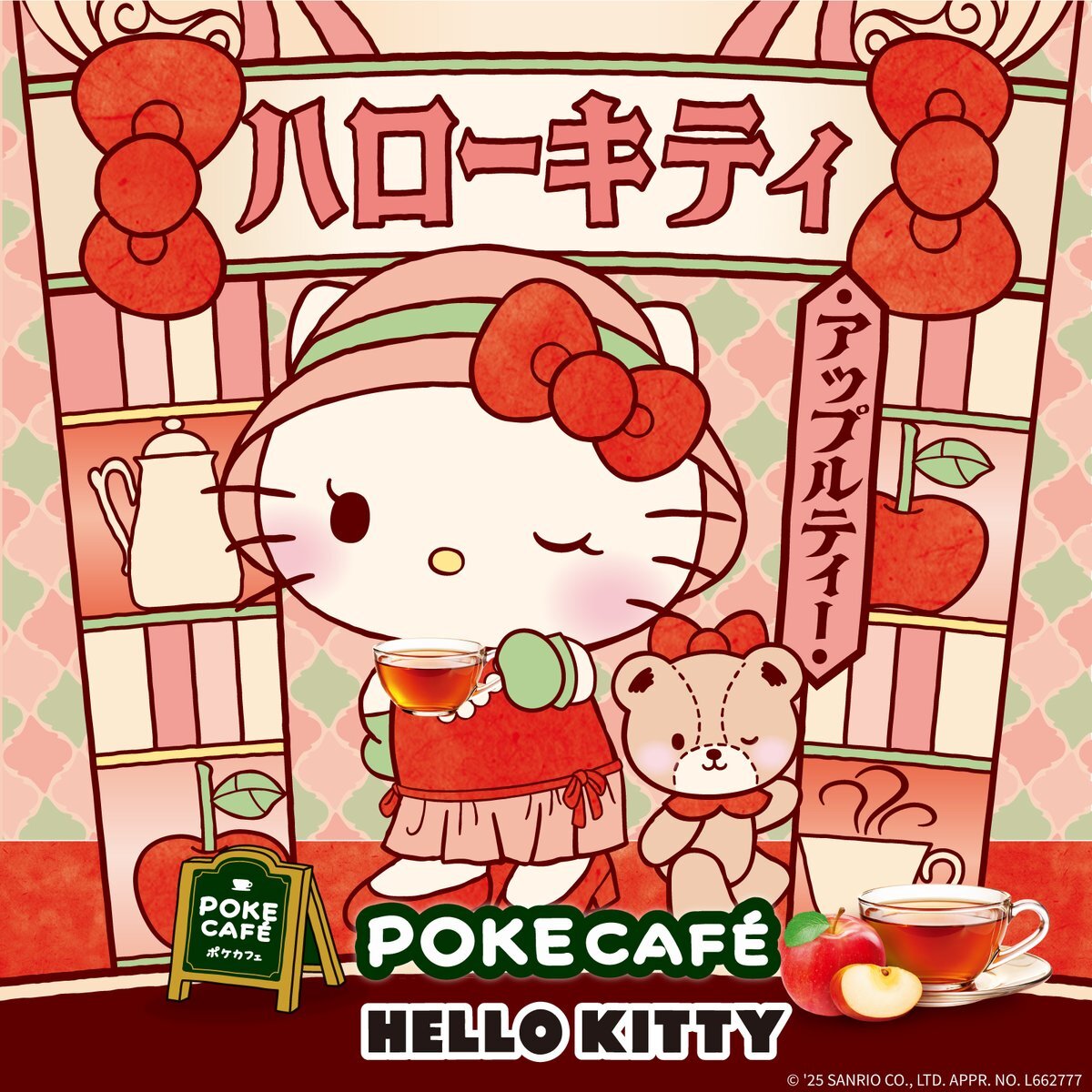 ハローキティー」のYahoo!リアルタイム検索 - X（旧Twitter）を