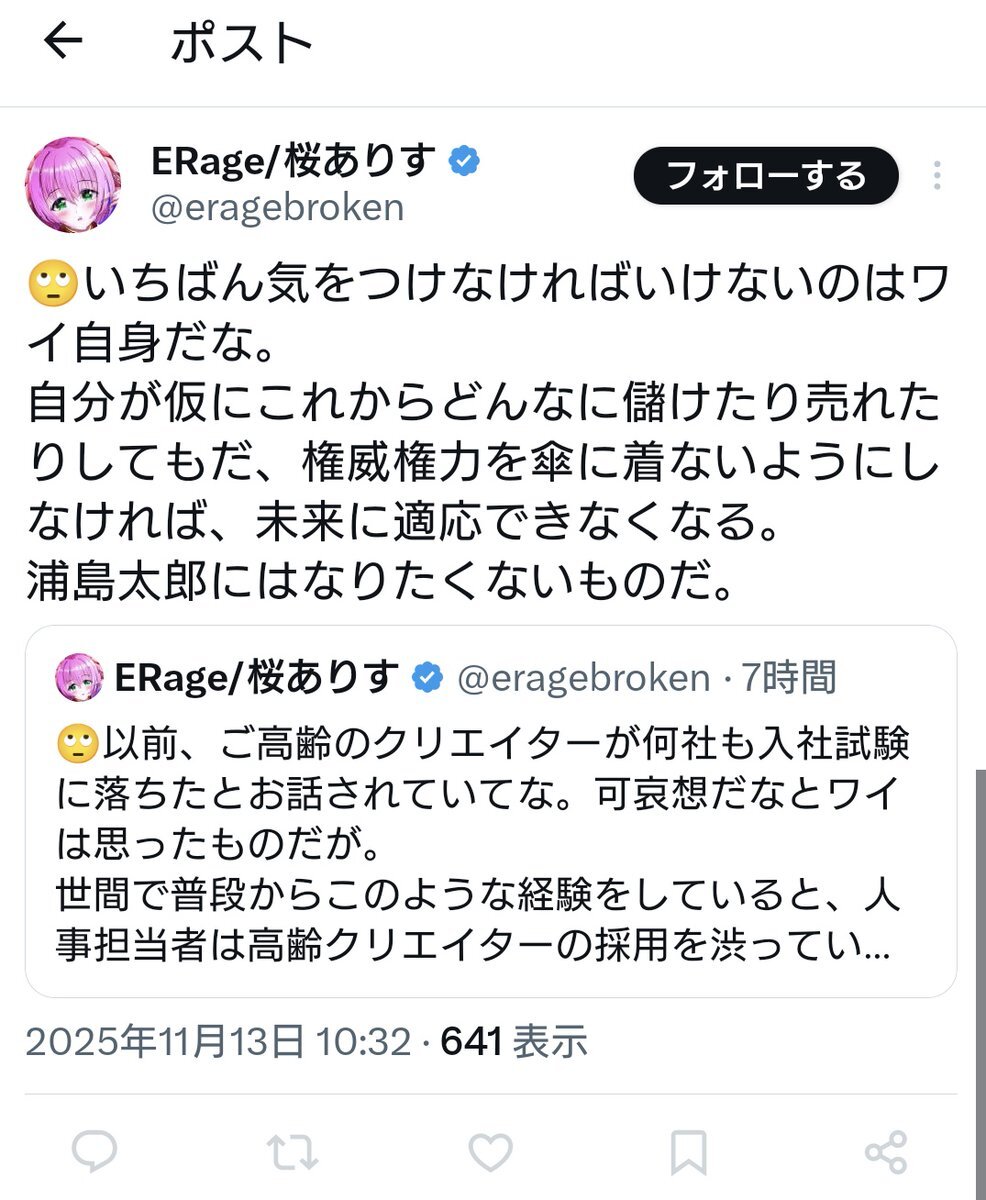 漫画家榎本由美さん死去 SNSで悼む声