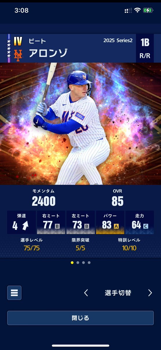 アロンゾ、メッツを去りオリオールズへ！ファンは驚きと不安の声