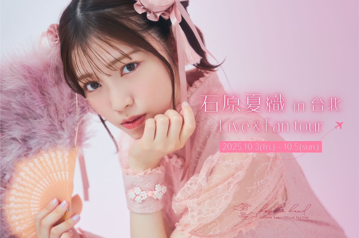 石原夏織 ポロシャツ ホワイト Lサイズ 「石原夏織のCarry up!?」 石原夏織のCarry up!? 第264回（2023年1月30日放送） - YouTube
