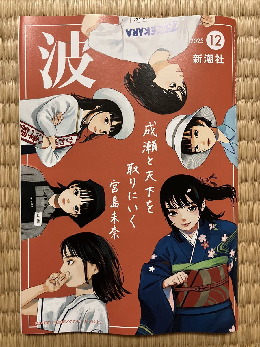成瀬」のYahoo!リアルタイム検索 - X（旧Twitter）をリアルタイム検索