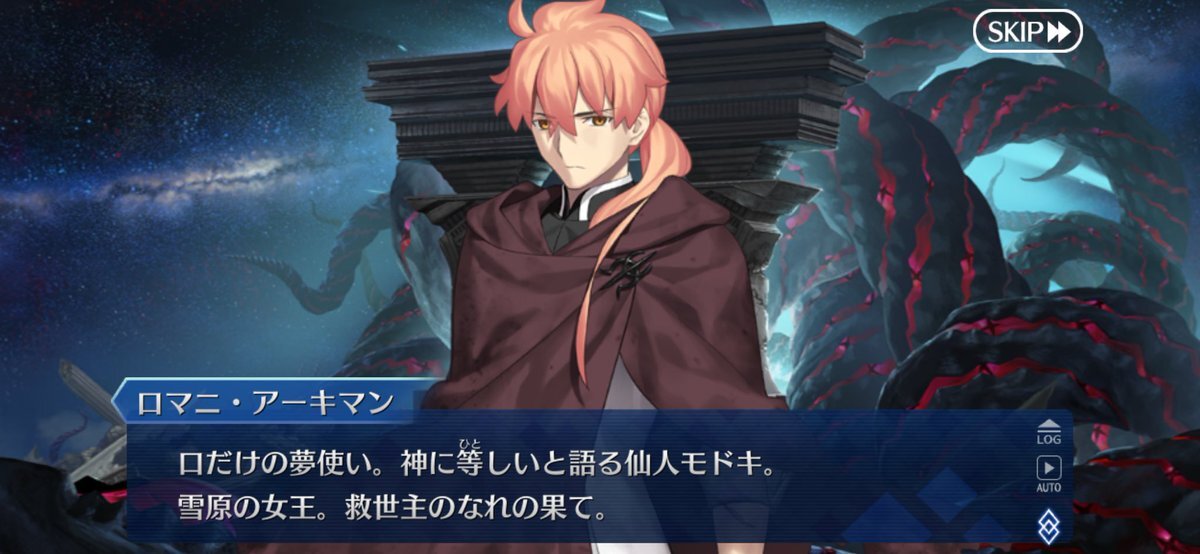 FGOファンが議論！マーリン、太公望、スカディ、トネリコの称号に注目