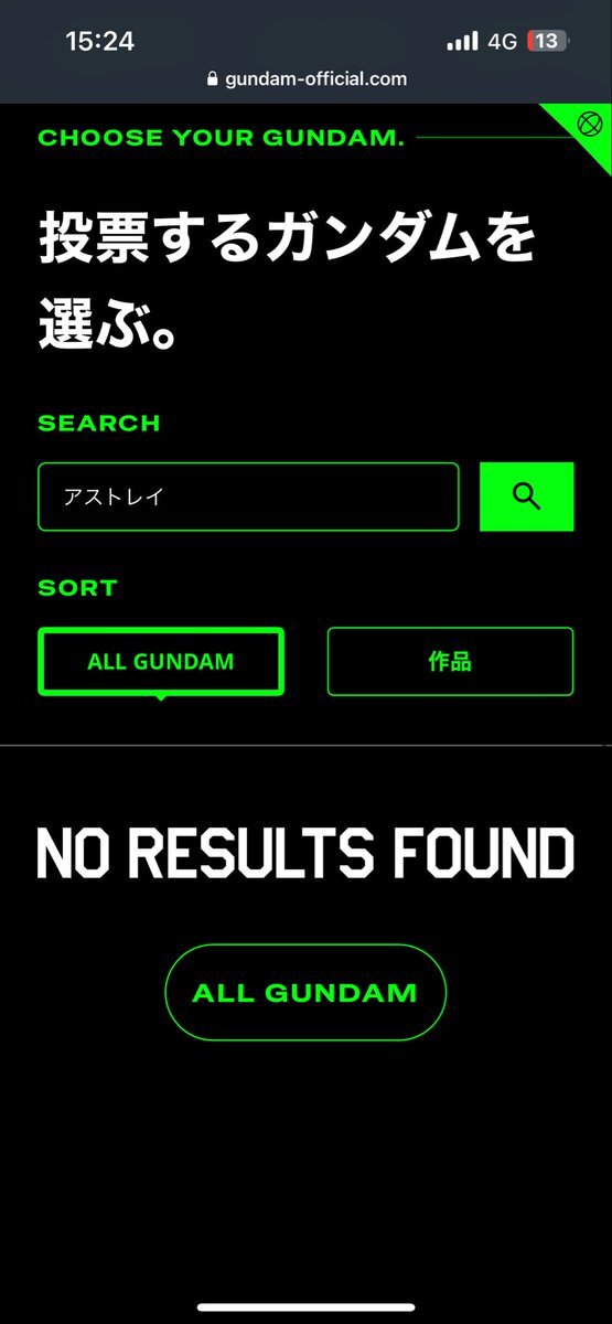 ガンダム総選挙、投票対象に不満の声？