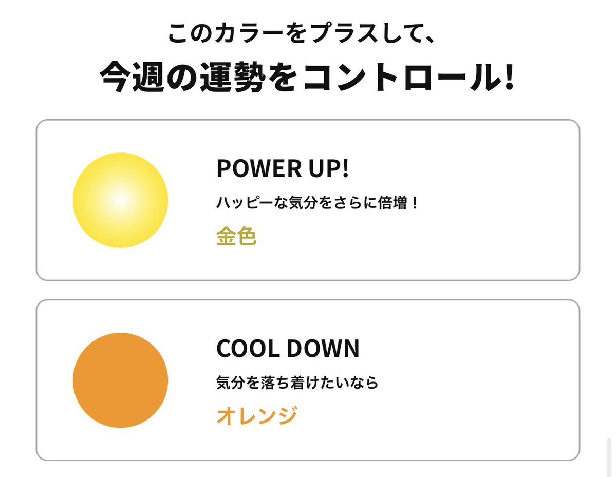 しいたけ占い、今週の運勢が公開！ユーザーから期待の声続々