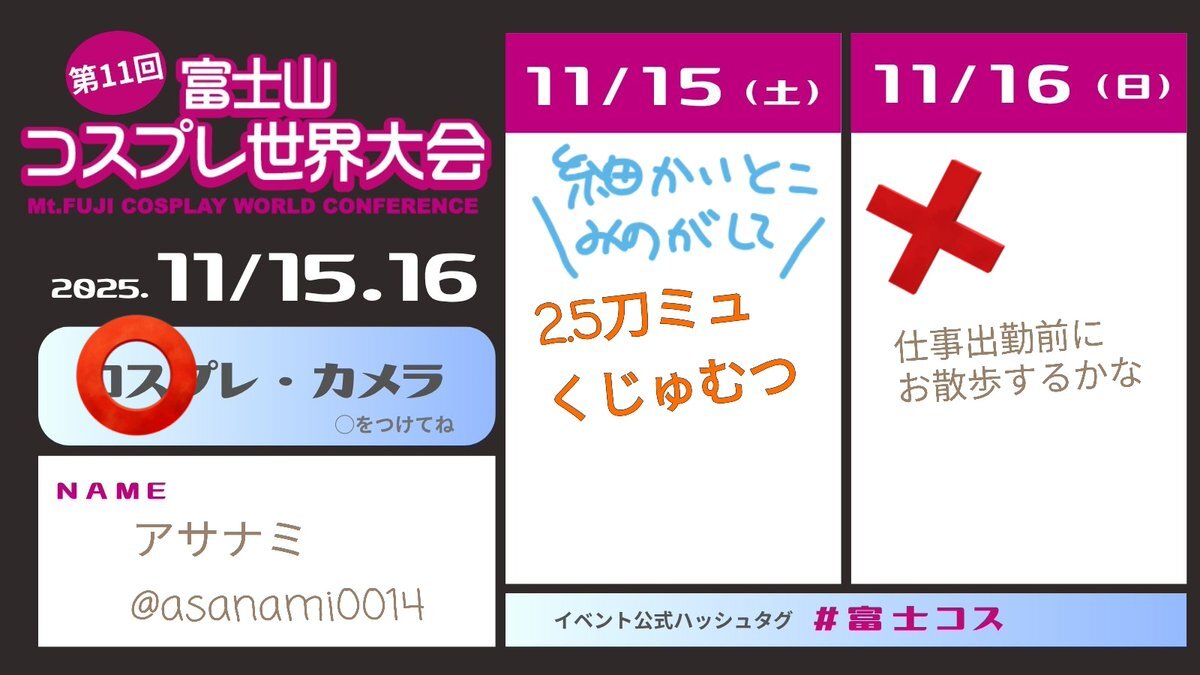 鈴木杏樹さんの優しい声に癒される番組とは？