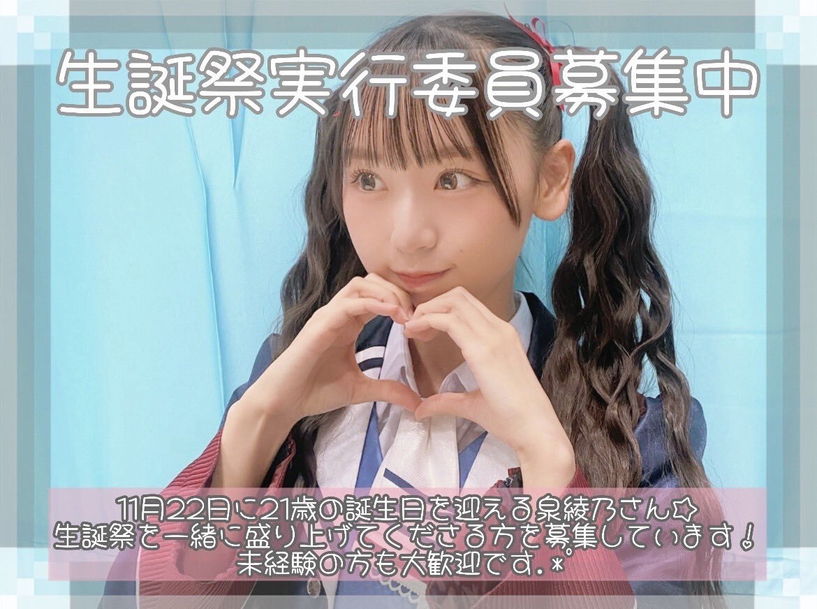 NMB48 泉綾乃 生写真 グッズセット 約300点 NMB48 泉綾乃 直筆