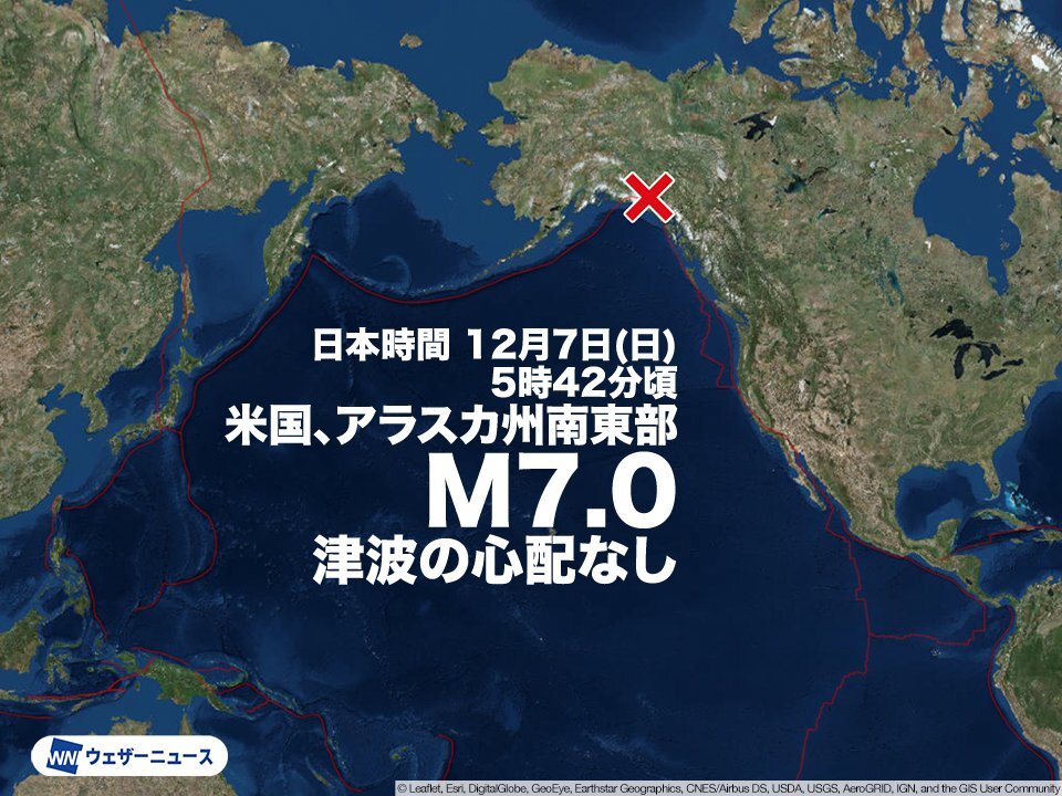 アラスカ州南東部でM7.0の地震が発生 津波の心配なし
