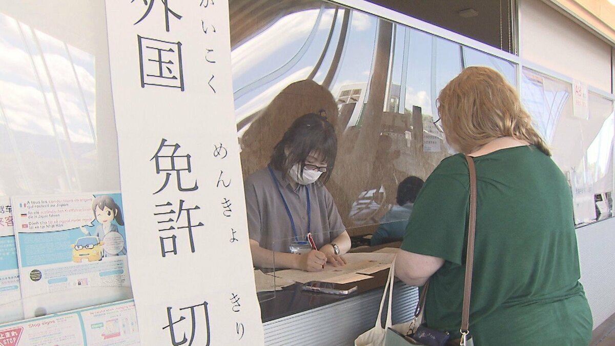 外免切替、10月から厳格化へ 